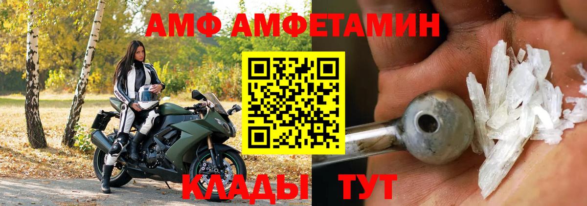 Амфетамин 98%  АМФЕТАМИН  Сухой Лог  blacksprut ССЫЛКА  Вход с VPN 
