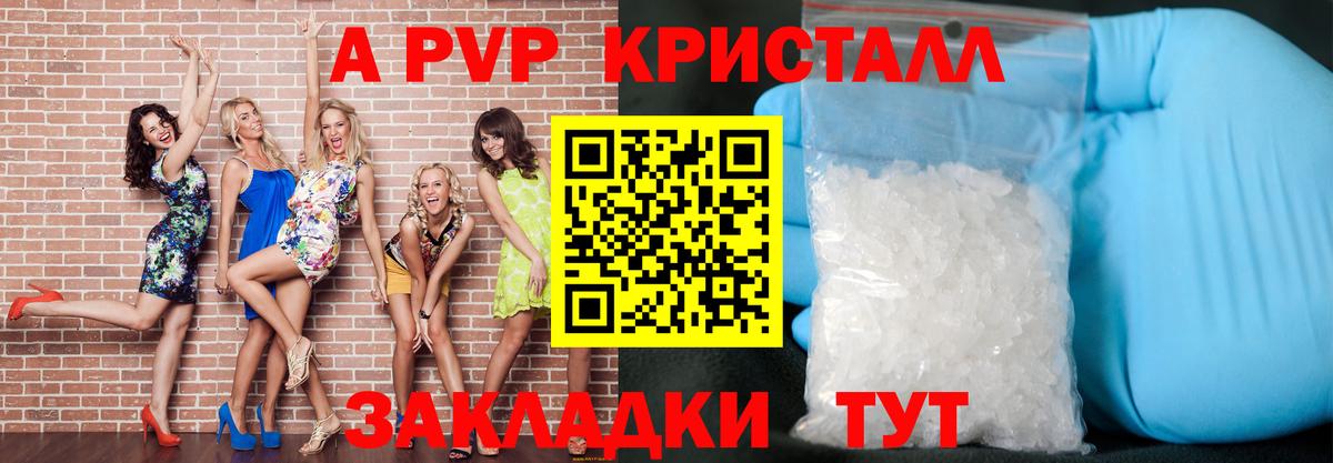 A PVP крисы CK  продажа наркотиков  Сухой Лог  Alpha PVP VHQ  Вход с VPN  A-PVP мука  А ПВП 