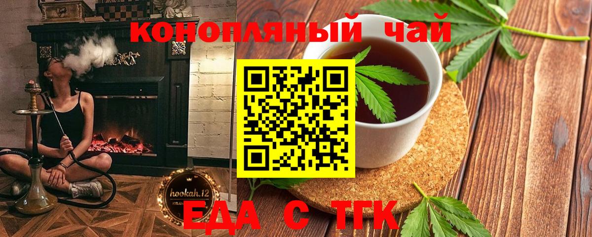 Сухой Лог  Печенье с ТГК марихуана  Вход с VPN 