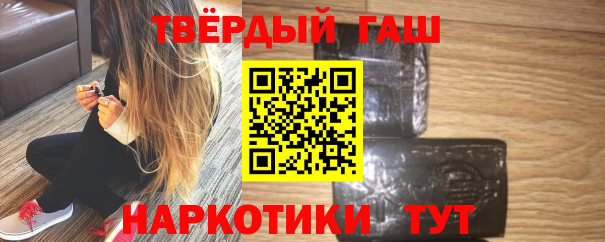 Гашиш гарик Сухой Лог