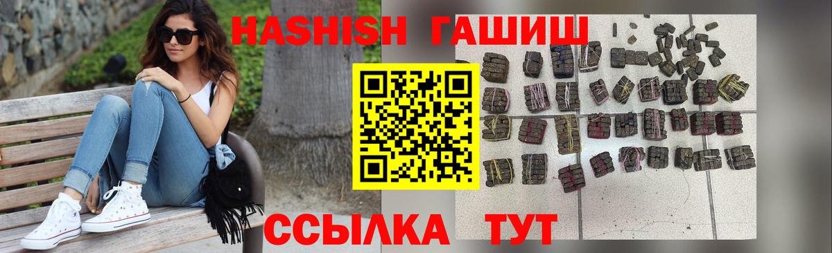 Гашиш AMNESIA HAZE  Вход с VPN  Сухой Лог 
