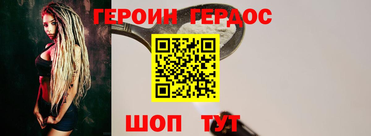 Сухой Лог  Героин белый  Вход с VPN 