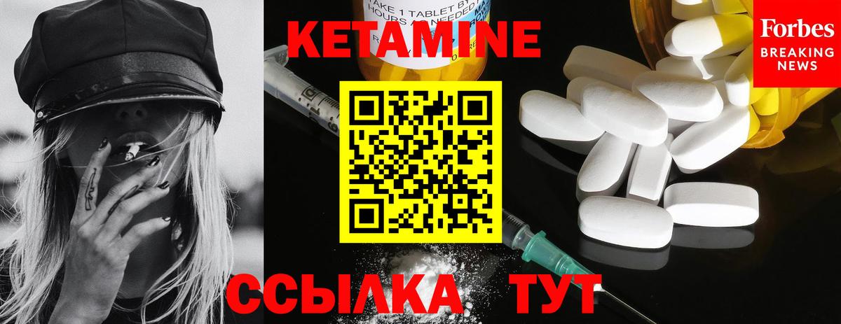 КЕТАМИН VHQ Сухой Лог