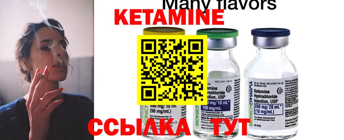 КЕТАМИН ketamine  Вход с VPN  Сухой Лог  Кетамин ketamine 