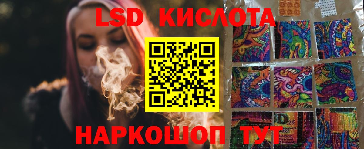 LSD-25 экстази кислота Сухой Лог