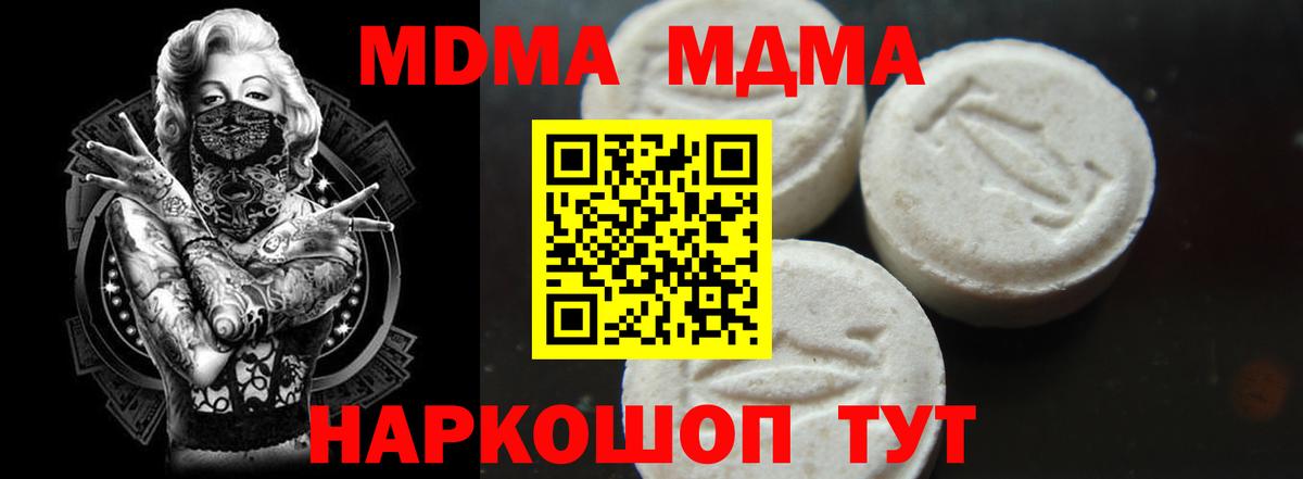 MDMA молли  MDMA VHQ  Сухой Лог  Вход с VPN 