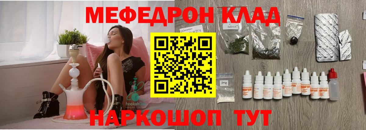 МЯУ-МЯУ mephedrone  МЯУ-МЯУ    как зайти  Сухой Лог  Мефедрон 4 MMC  Вход с VPN  Мефедрон 