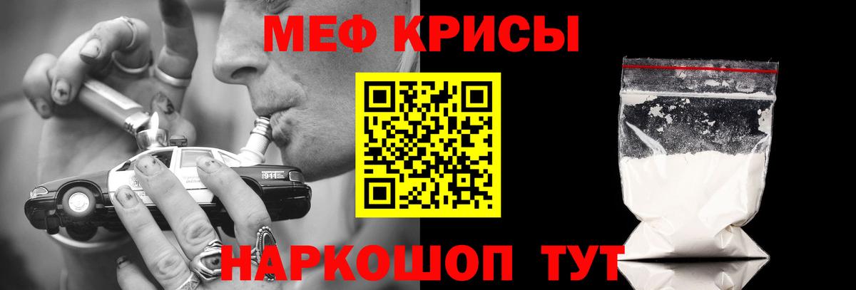 Меф мука Сухой Лог