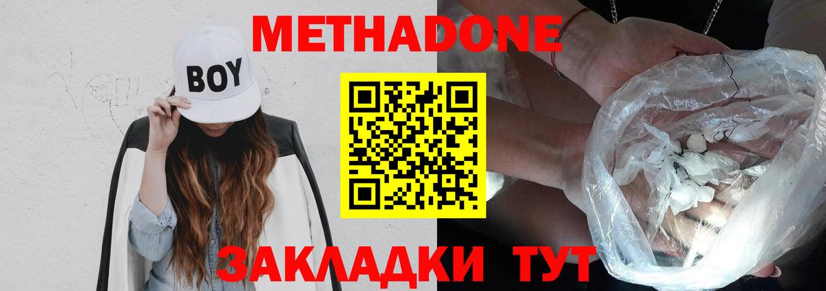 Метадон кристалл Сухой Лог