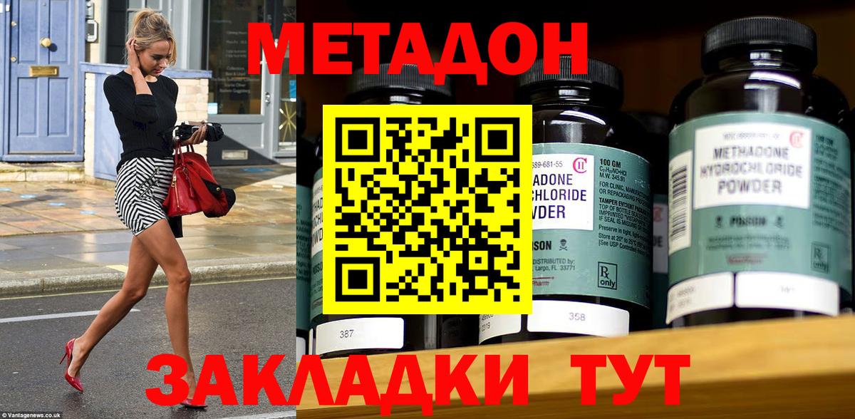 Сухой Лог  Метадон мёд  Вход с VPN 