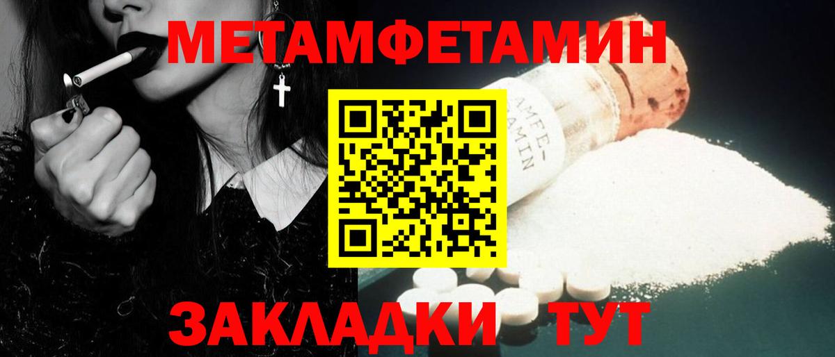 МЕТАМФЕТАМИН кристалл  Вход с VPN  Метамфетамин  Сухой Лог 