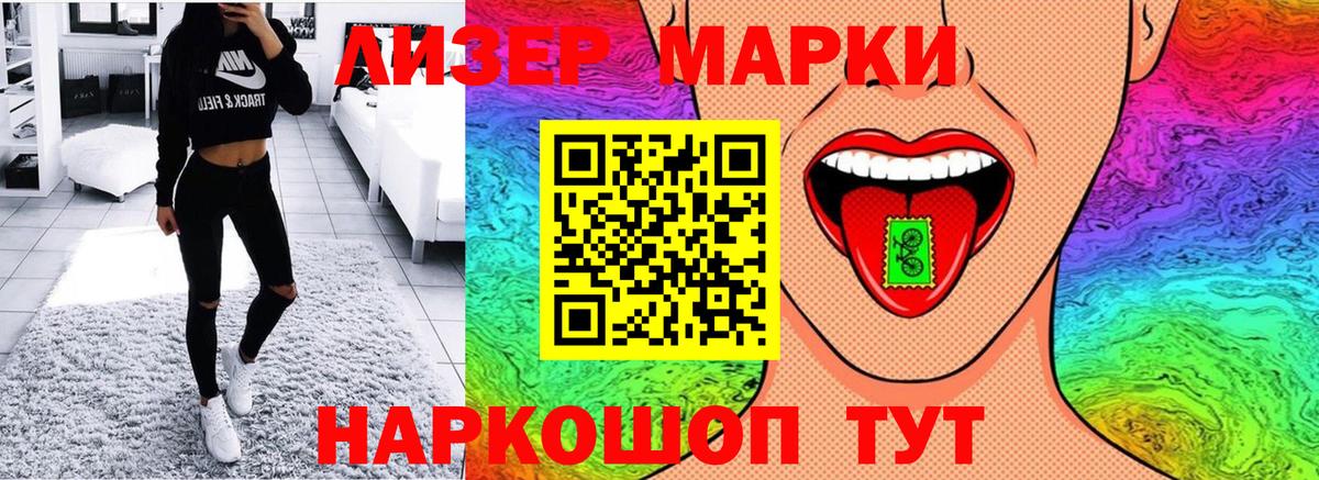 Марки NBOMe 1,5мг Сухой Лог